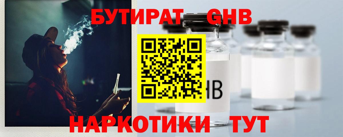 Нурлат  БУТИРАТ BDO  Вход с VPN 