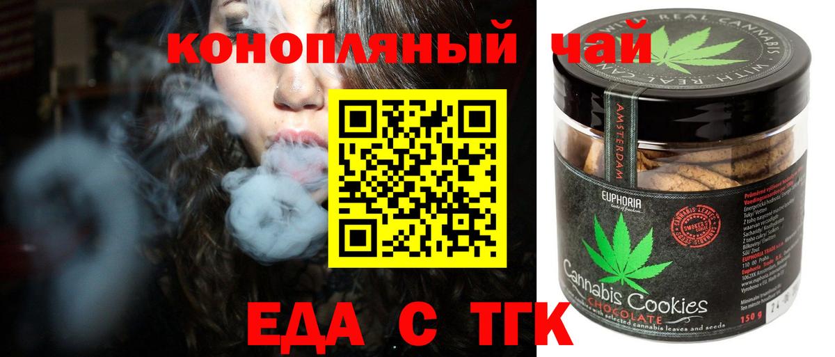 Нурлат  Cannafood марихуана  Вход с VPN 