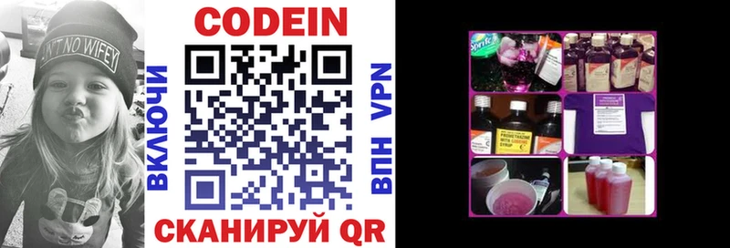 Кодеиновый сироп Lean напиток Lean (лин)  Нурлат 