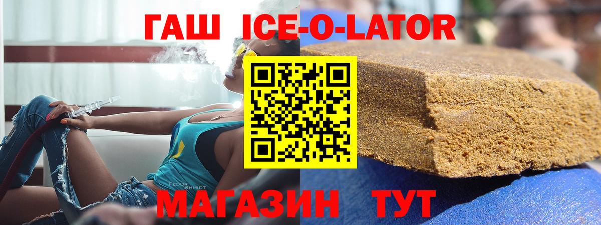 ГАШИШ гашик  ГАШ hashish  Нурлат  Вход с VPN 