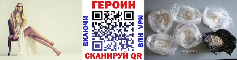 Героин Heroin Нурлат