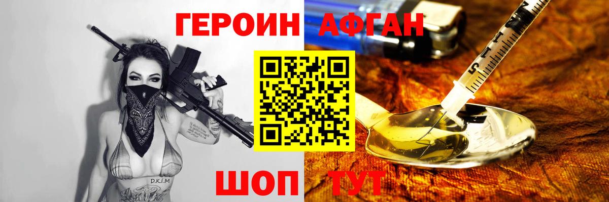 ГЕРОИН герыч  Вход с VPN  Нурлат 