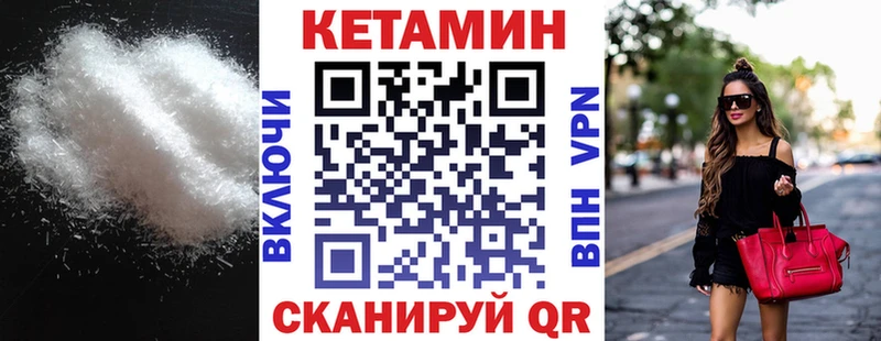 Кетамин VHQ  OMG маркетплейс  Нурлат 