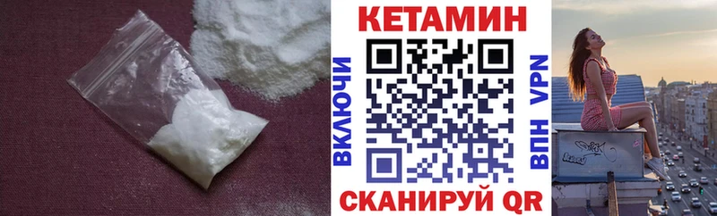 КЕТАМИН VHQ Нурлат