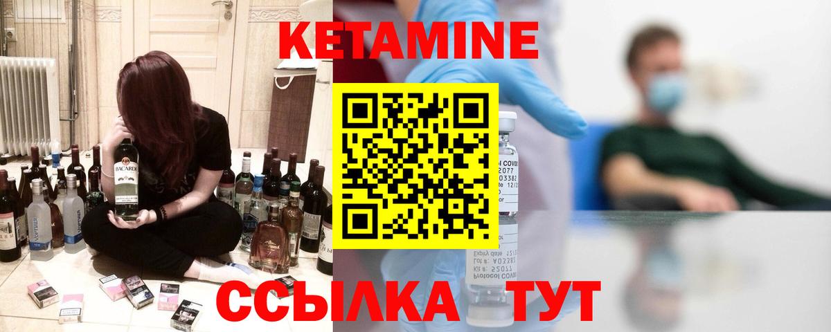 КЕТАМИН VHQ  Вход с VPN  hydra ССЫЛКА  Нурлат  КЕТАМИН ketamine 