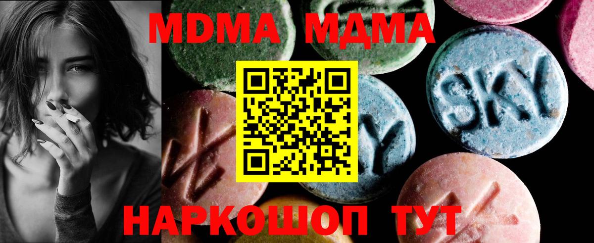 Нурлат  МДМА Molly  МДМА кристаллы  МДМА  Вход с VPN 