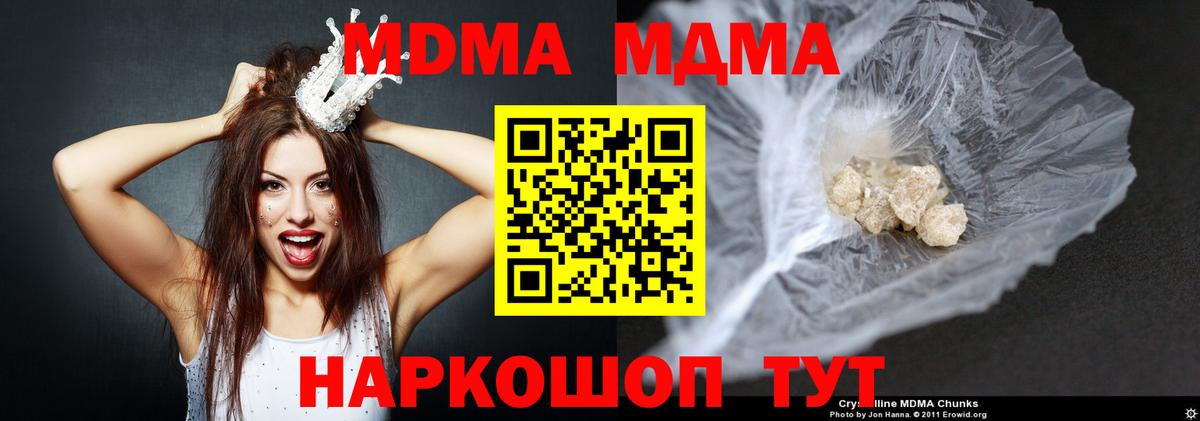 MDMA молли Нурлат