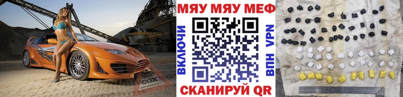 Меф  Нурлат