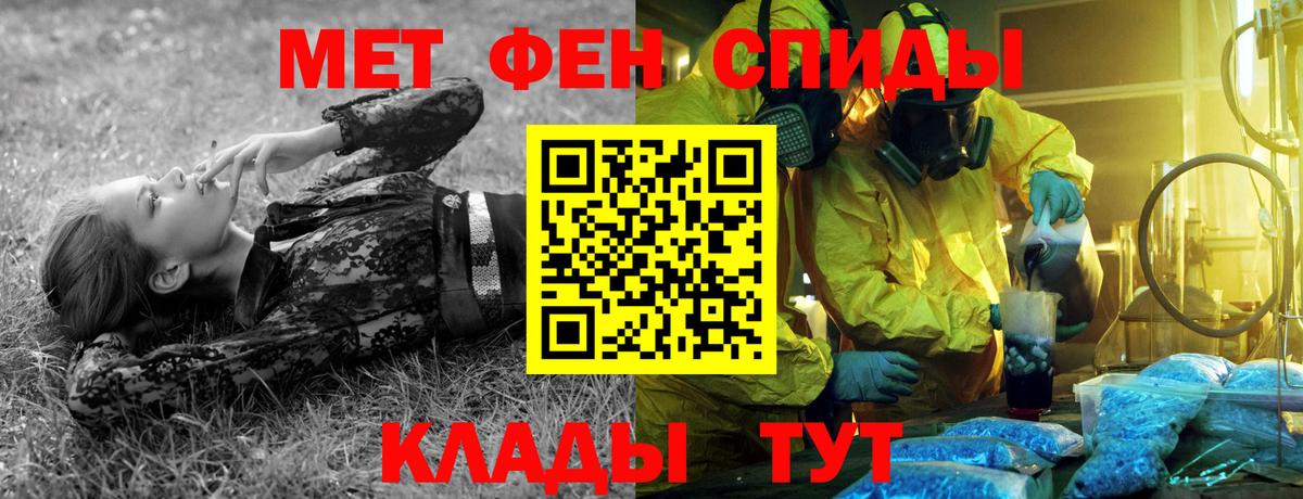 Метамфетамин мет  Метамфетамин мет  Вход с VPN  Нурлат 