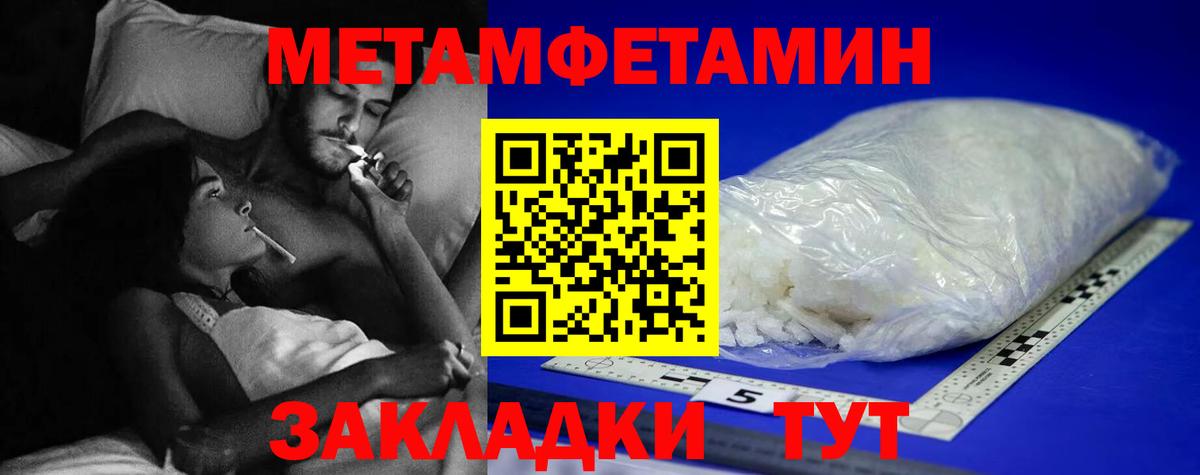 Первитин витя Нурлат