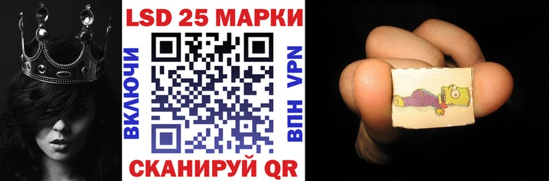 Марки 25I-NBOMe 1,5мг  Нурлат 